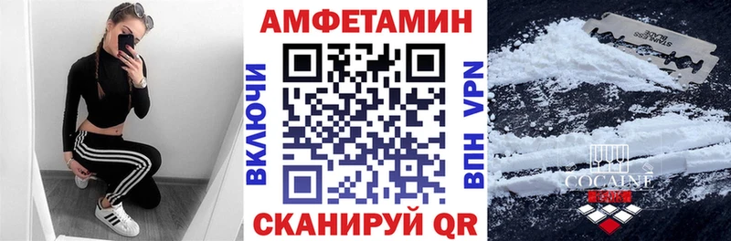 АМФ Розовый  Купить где  Тотьма 