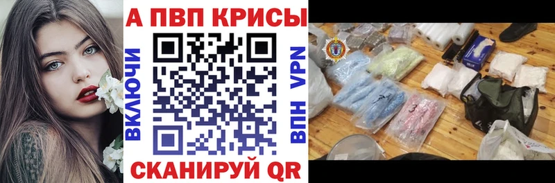 A-PVP кристаллы Тотьма