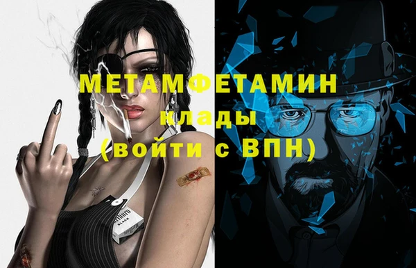 метамфетамин Армянск